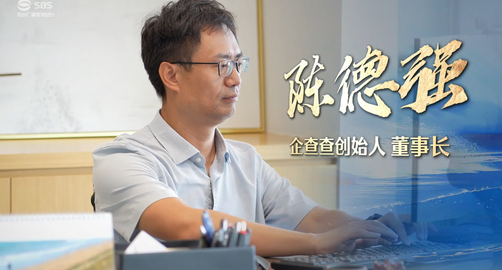 《弄潮儿——写给盛夏的信笺》第五期|陈德强