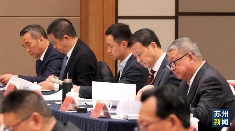 列席中共苏州市委十三届十一次全会 企业家的笔记里藏着“十五五”发展的信心