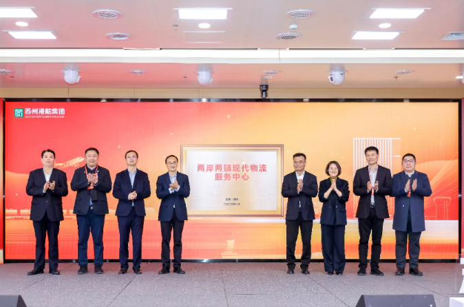 落实“三服务”专项行动，苏州市“两岸两链”融合发展对接会现代物流服务专场成功举办