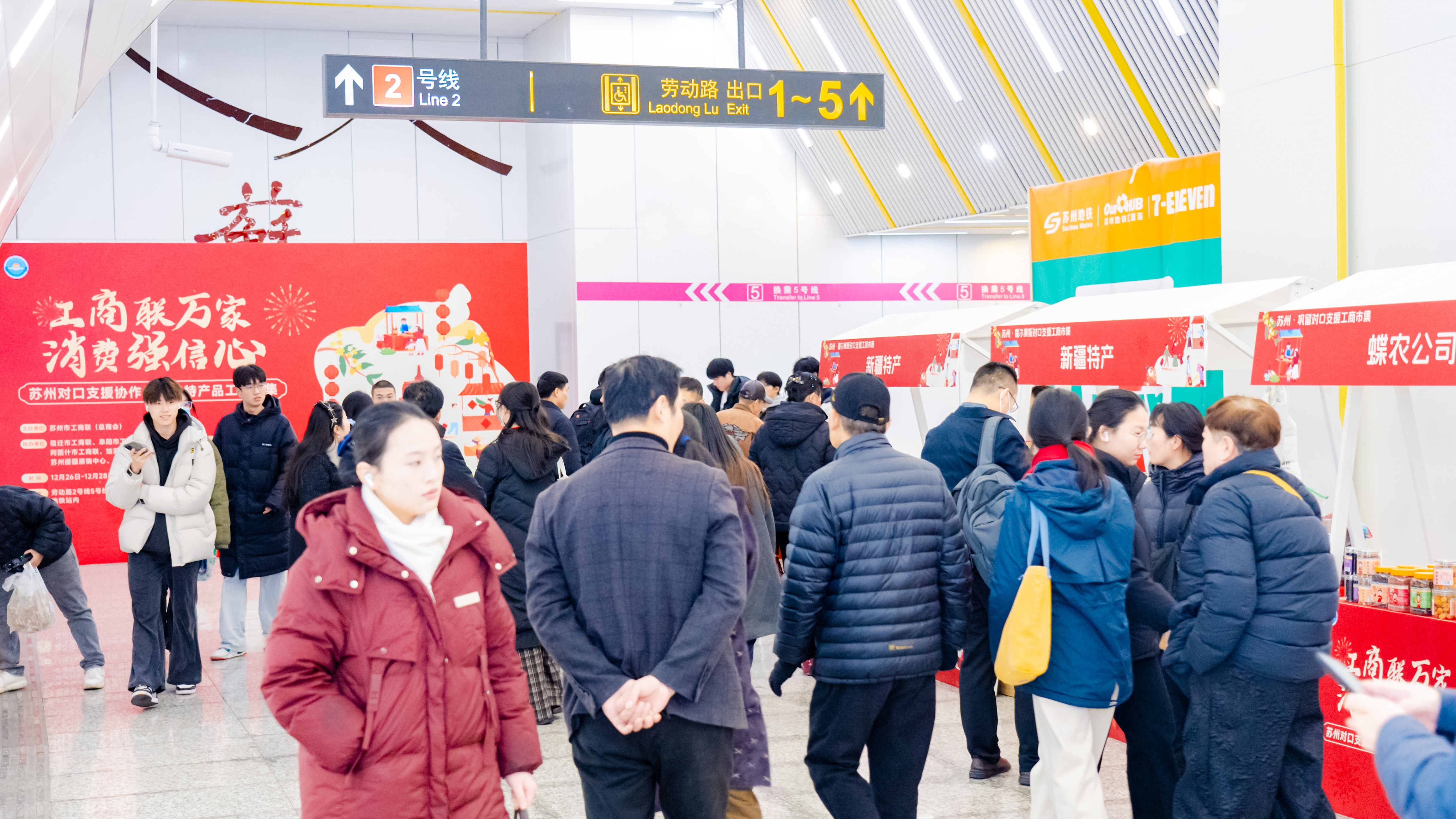 暖冬市集惠民心 对口协作情意浓